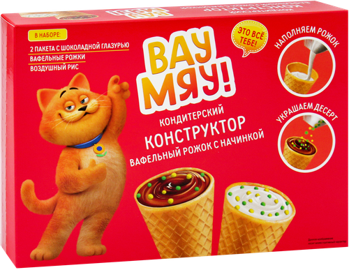 

Кондитерский конструктор ВАУ МЯУ! Вафельные рожки, 60г