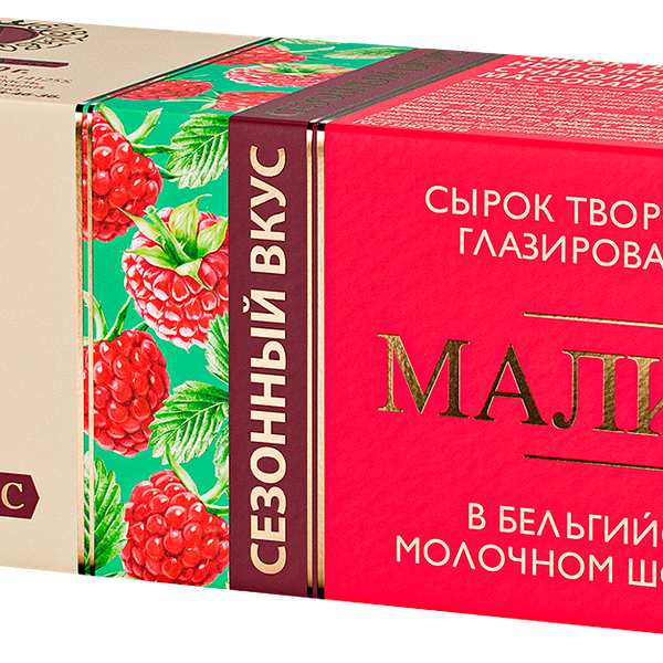 Сырок глазированный А.Ростагрокомплекс малина 26% 50 г