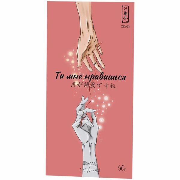 Шоколад белый Okasi с клубникой, 60г