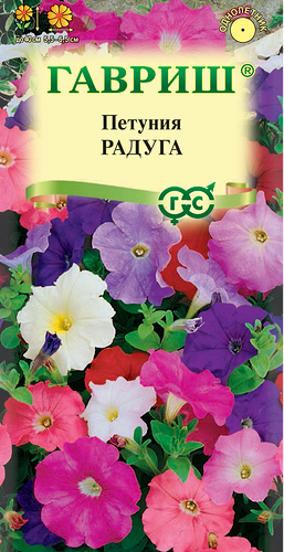 Семена ГАВРИШ Петуния Радуга, многоцветная смесь