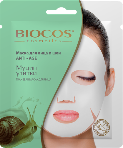 

Маска тканевая для лица и шеи BIOCOS омолаживающая, с муцином улитки