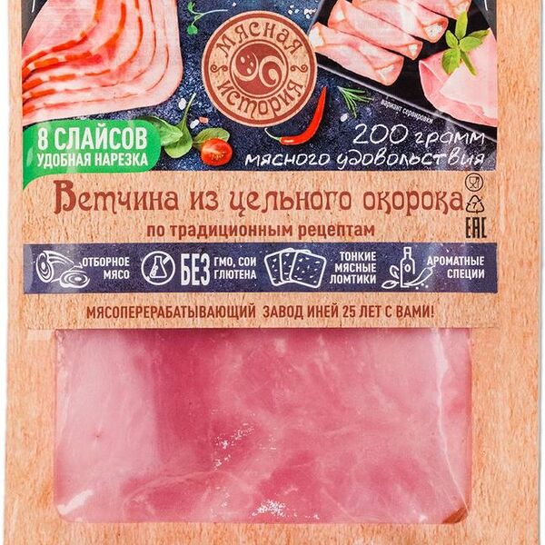 Ветчина Мясная История из цельного окорока