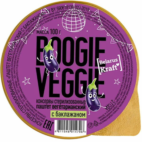Паштет вегетарианский Boogi Veggie с баклажаном