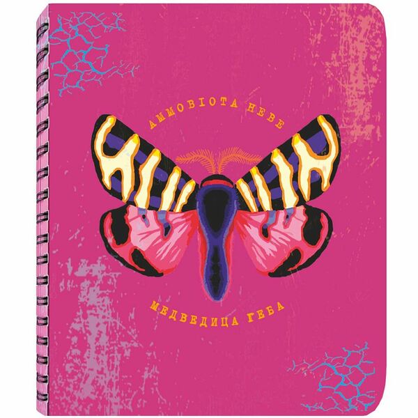 Блокнот Медведица геба 60л линейка 20с108.1