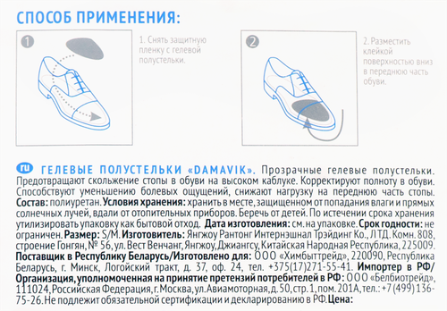 

Полустельки гелевые DAMAVIK размер S/M