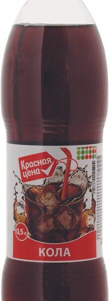 Напиток Красная Цена Кола газированный 500мл