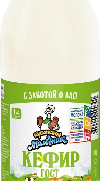 Кефир Кубанский Молочник 1%