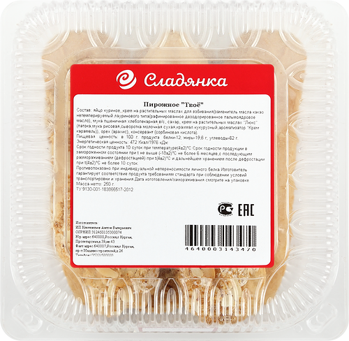 Пирожное Сладянка Твое, 250г