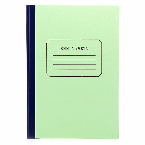 Книга учета ТМ Большой Кит