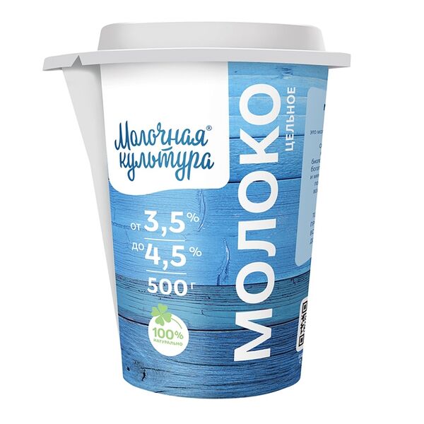 Молоко пастеризованное Молочная культура 3,5-4,5% 0.5л Россия, БЗМЖ