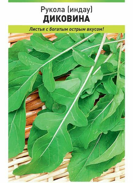 Семена Русский огород Рукола Диковина 0.3г