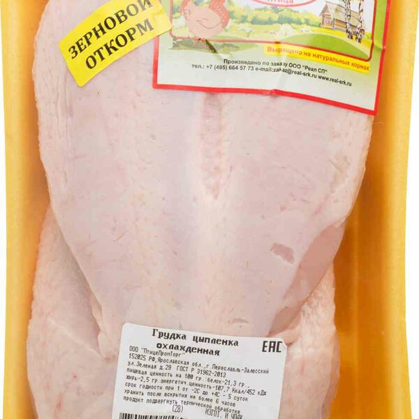Грудка цыплёнка охлаждённая Домашняя птица