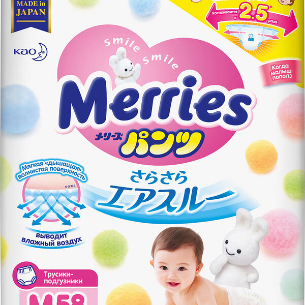 Подгузники-трусики Merries М 6-11 кг 58 шт