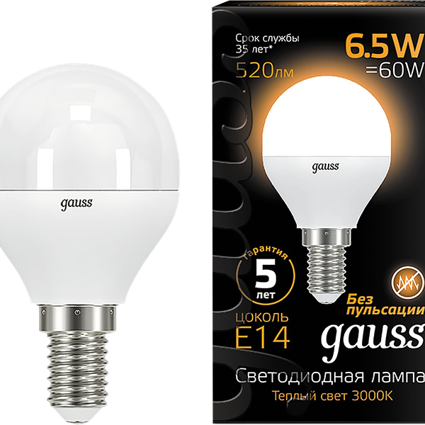 Лампа светодиодная Gauss Black шар 6.5Вт Е14 теплый
