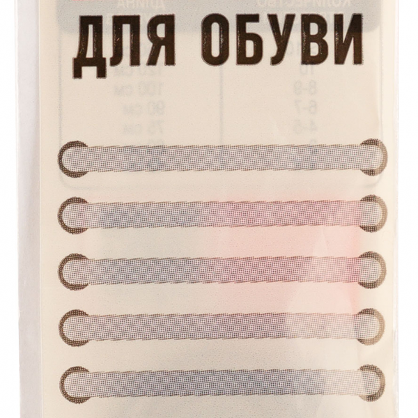 Шнурки для обуви АШАН Красная птица коричневые тонкие пропитка, 75 см