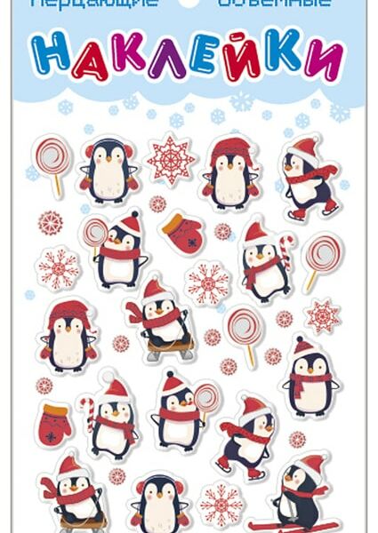 Наклейки Новогодние объемные мерцающие