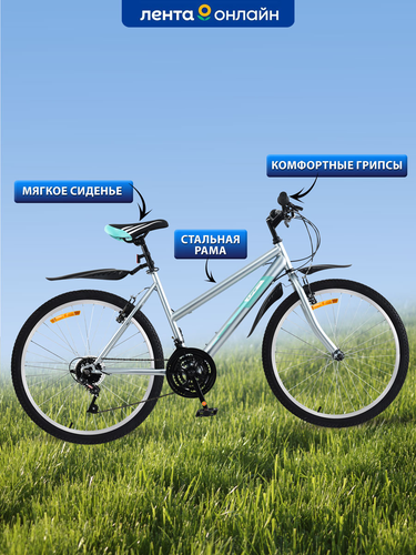 

Велосипед Actiwell Life 26" 18 скоростей, серо-бирюзовый, Арт. LFE26ST-UW