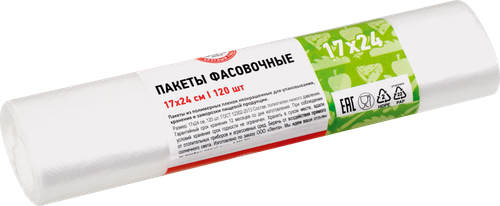 

Пакеты фасовочные 365 дней 17x24 см в рулоне, 120 шт.