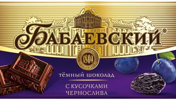 Шоколад Бабаевский Темный с кусочками чернослива 90г