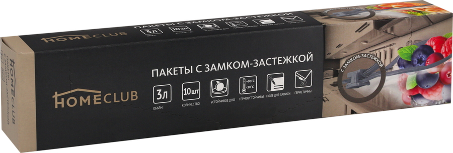 

Пакеты для хранения Homeclub с застежкой 3 л, 10 шт