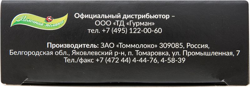 

Сыр мягкий Great Kitchen Томмолоко Камамбер с орехом 50%, картонная коробка