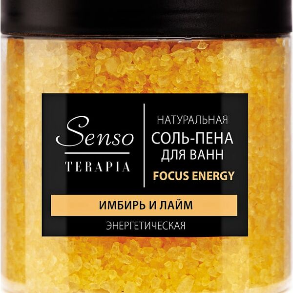 Соль для ванн Senso Terapia Focus Energy энергетическая 600г