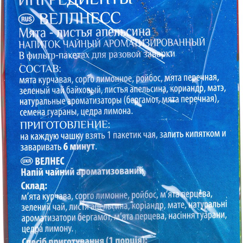 

Чайный напиток травяной Milford Wellness в пакетиках