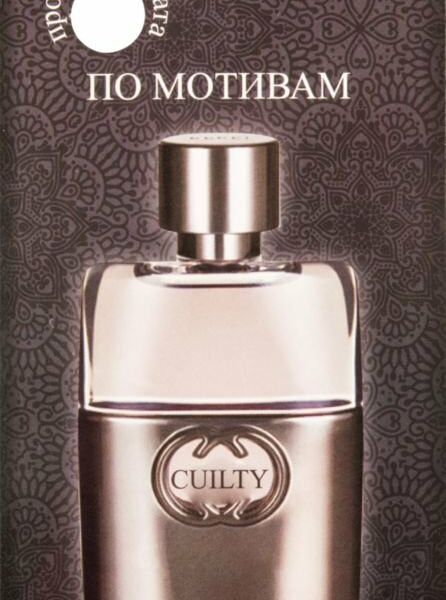 Ароматизатор для автомобиля Avto Vins по мотивам Cuilty