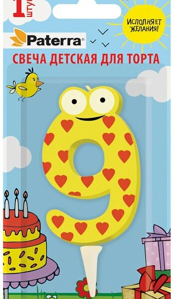 Свеча для торта Детская Цифра 9