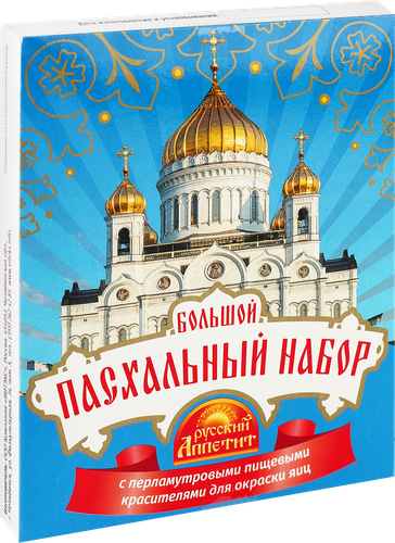 

Набор Русский аппетит Пасхальный большой с перламутровыми красителями 12 г