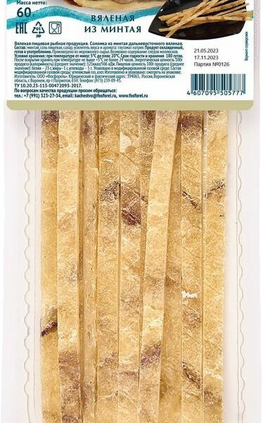 Соломка Атлантика из минтая дальневосточного вяленая 60г