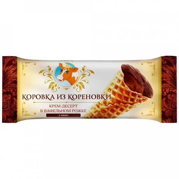 Крем-десерт Коровка из Кореновки в вафельном рожке со сгущенным молоком и какао 25%