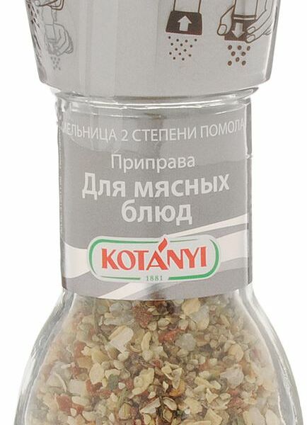 Приправа Для мясных блюд ТМ Kotanyi