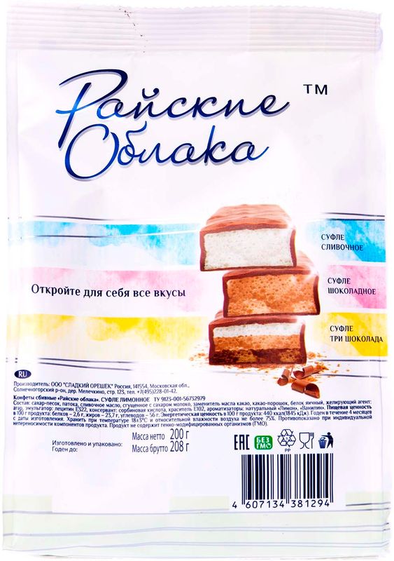 

Конфеты Райские облака Суфле Лимонное 200 г