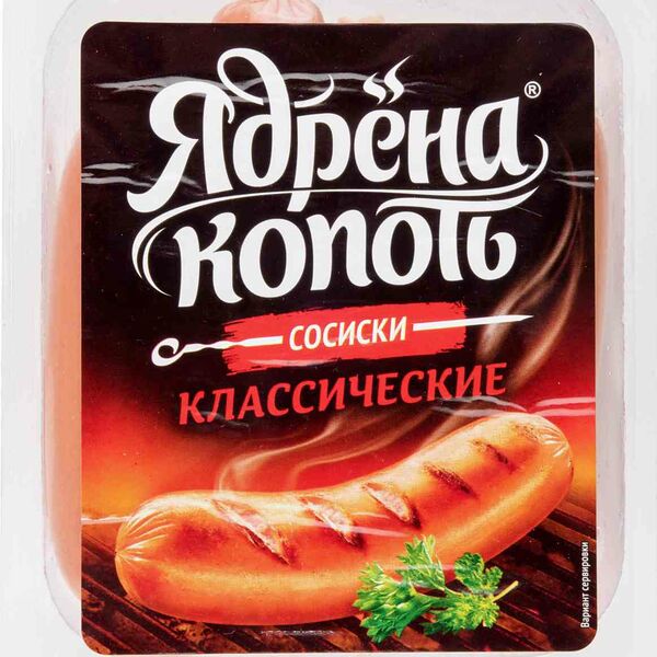 Сосиски Ядрёна Копоть Классические