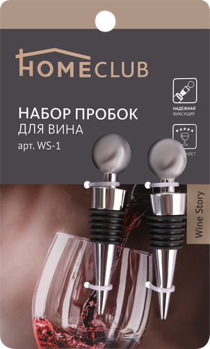 

Набор пробок для вина HOMECLUB Wine Story, нержавеющая сталь Арт.WS-1, 2шт