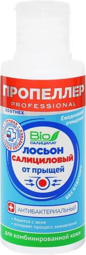 

Лосьон для лица Пропеллер салициловый для комбинированной кожи 100 мл