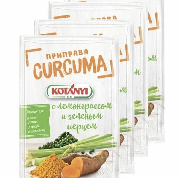 Приправа Kotanyi Curcuma с лемонграссом и зелёным перцем, 20г