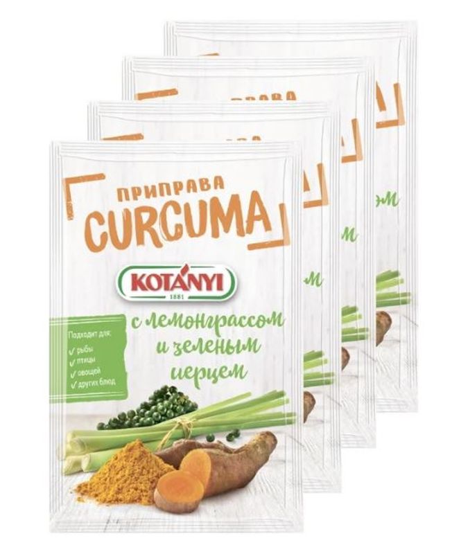 

Приправа Kotanyi Curcuma с лемонграссом и зелёным перцем
