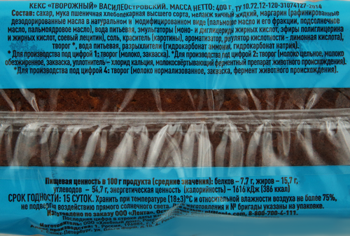 

Кекс Теплый дар Творожный