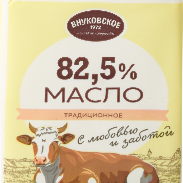 Масло сливочное ВНУКОВСКОЕ 82,5%, без змж, 180г