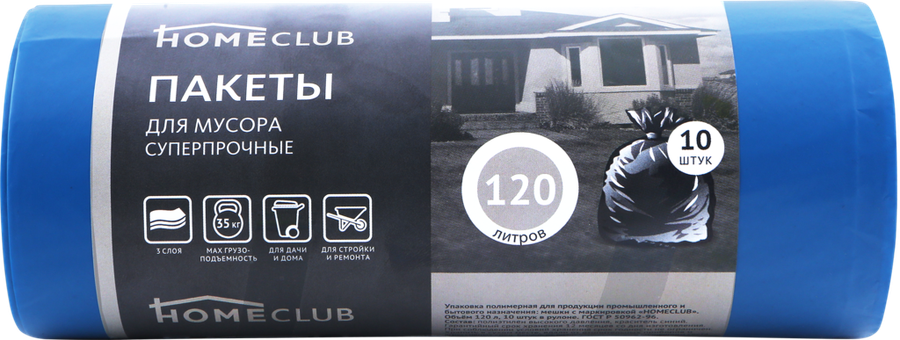

Пакеты для мусора HOMECLUB усиленные 120л, 10шт