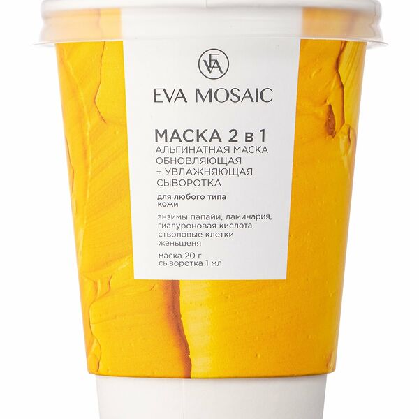 Маска 2 в 1 Eva Mosaic альгинатная маска обновляющая 20 г + увлажняющая сыворотка для любого типа кожи 1 мл
