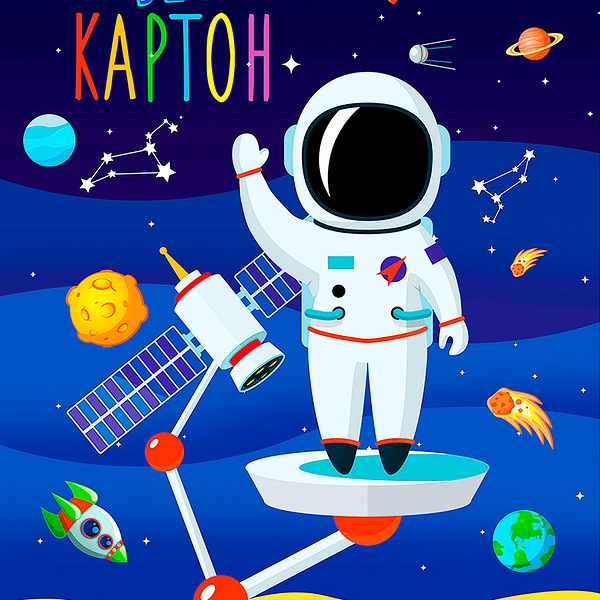 Картон белый PROFIT А4, 8 листов