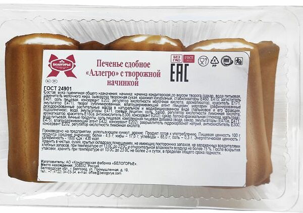 Печенье Белогорье Аллегро сдобное с творожной начинкой вес