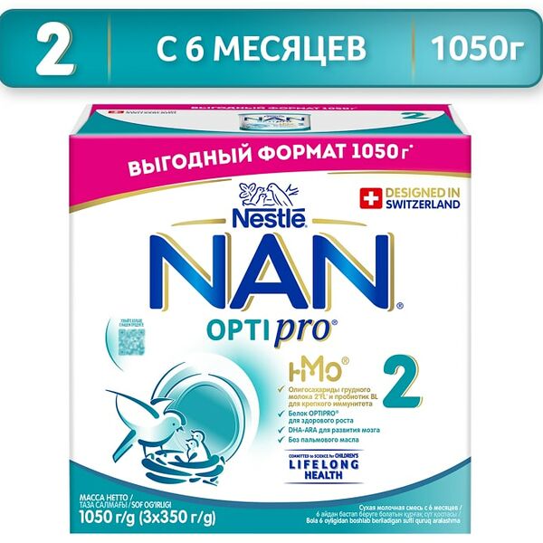 Смесь NAN 2 OPTIPRO молочная с 6 месяцев 1050г