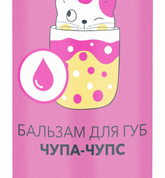 ГУРМАНДИЗ Бальзам для губ Чупа-Чупс, 4,2 г