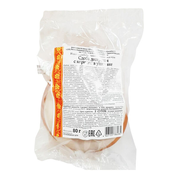 Сдоба Десертная с корицей