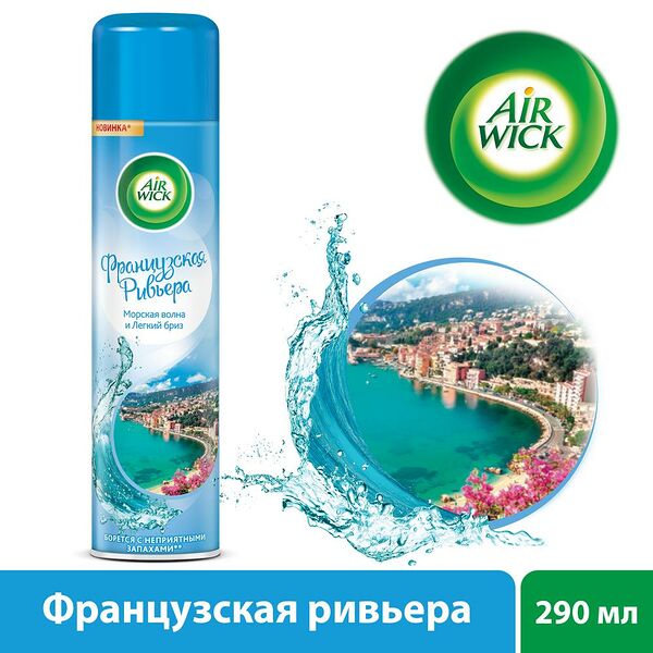 Освежитель воздуха Air Wick Французская Ривьера (Морская волна и Легкий бриз) 290мл