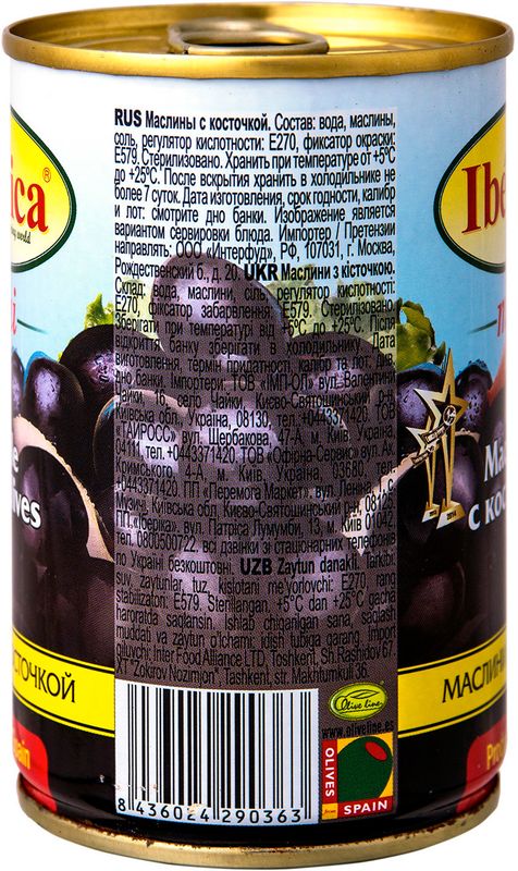 

Маслины Iberica Mini с косточкой 300 г